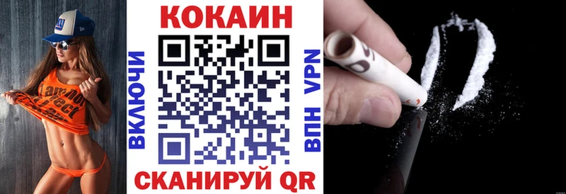 Cocaine VHQ  Магас 