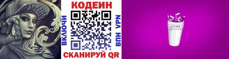 закладки  Магас  Кодеин Purple Drank 