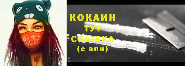 мяу мяу кристалл Балахна