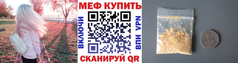 МЕФ mephedrone  Магас 